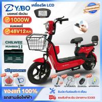 ราคา Yabo กรยานไฟฟ้า 500W48V12AH จักรยานไฟฟ้าสำหรับผู้ใหญ่ Electric Bicycle ักรยานไฟฟ้า สกู๊ตเตอร์ไฟฟ้า แจกฟรี7ซิ้น (43872086976)