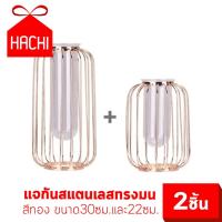ราคา HACHI แจกัน แจกันสแตนเลส แจกันสแตนเลสทรงเหลี่ยม สีทอง ทรงมน เซ็ต2ชิ้น ขนาด 30x15 ซม. และ 22x15 ซม. แจกันดอกไม้ ตกแต่งบ้า (10326281738)