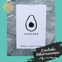 ราคา ป้ายชื่อร้านตั้งพื้น ราคาถูก ทนแดด ทนฝน ไม่เป็นสนิม ออกแบบฟรี! 40x60 cm (10412400487)