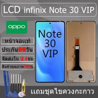 ราคา อะไหล่หน้าจอ สำหรับ อะไหล่หน้าจอ infinix Note 30 VIP หน้าจองานเเท้ infinix Note 30 VIP (27371892987)