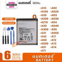 ราคา แบตเตอรี่ ซัมซุง A02/A02S/A03/A03S/A04/A04S/A05/A05S/A10/A10S/A11/A12/A13/A14/A20/A21S/A22/A30/A30S/A31/A42/A50/A51/A71 (23385839372)