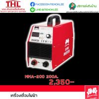 ราคา เครื่องเชื่อมไฟฟ้า BOXING MMA-200 (4041770035)