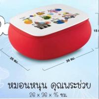 ราคา หมอนหนุนคุณพระช่วย พรีเมี่ยม 7-11 (2286947938)