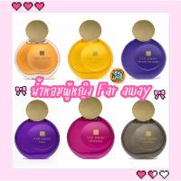 ราคา AVON FAR AWAY Shine & Beyond The Moon ⭐ New Bottle น้ำหอม อวอน เจ้าเดียวในไทย มาใหม่ล่าสุดEDP 50ML For Women (28109065790)