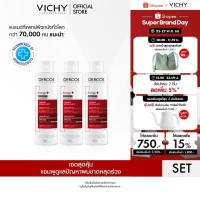 ราคา [เซตสุดคุ้ม] วิชี่ Vichy Dercos Aminexil Anti-hair loss Shampoo แชมพูลดผมขาดหลุดร่วง 200ml. x 3 ชิ้น (26776571256)