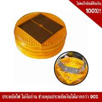 ราคา ไฟแฟลชโซล่าเซลล์ 1 นิ้ว x 3 นิ้ว สำหรับติดกรวยจราจร สีเหลือง (8054151294)