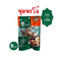 ราคา ชุดพะโล้ พะโล้ 20 g. pa-lo mixed set 卤味套 สำหรับทำอาหาร ต้มพะโล้ ตรา ต้นตะวัน (25169422763)