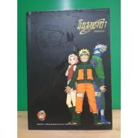 ราคา Boxset นินจาคาถา โอ้โฮเฮะ นารูโตะ 72 เล่มจบ + ภาคพิเศษ (ขายรวม 73 เล่มพร้อมกล่อง) (17852662975)