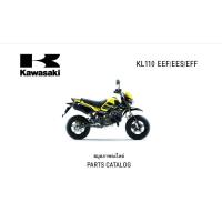 ราคา สมุดภาพอะไหล่ Kawasaki Ksr ( ปี 2006-2015 ) (16396003246)