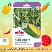 ราคา ข้าวโพดหวาน จัมโบ้สวีท 70เมล็ด ศรแดง ข้าวโพด เมล็ดพันธุ์ข้าวโพด (7731283194)