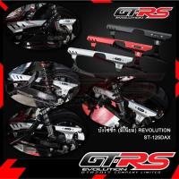 ราคา บังโซ่ มีเนียม ST125 DAX บังโซ่ซีก มีเนียม ครอบบังโซ่ ที่บังโซ่ REVOLUTION (29201650320)