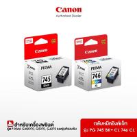 ราคา Canon ตลับหมึกอิงค์เจ็ท รุ่น PG 745 BK Black,CL 746 CL Color (6817792690)