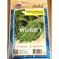 ราคา ถั่วฝักยาว พันธุ์เนื้อ เมล็ดพันธุ์เจียไต๋ สินค้าพร้อมส่ง (481212080)