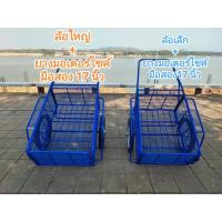 ราคา รถเข็นพ่วงท้ายมอเตอร์ไซค์ มี 2 ขนาด และ 2 แบบวงล้อ รถเข็นพ่วงสองล้อโครงเหล็กสีน้ำเงิน(กระบะ72x108cm)-มีขาตั้งล็อค/พับได้ (19392304513)