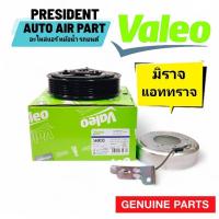 ราคา ชุดครัช คอมแอร์ แท้ Valeo มิตซูบิชิ มิราจ แอททราจ มูเล่คอมแอร์ Mitsubishi Mirage Attrage (26319209395)