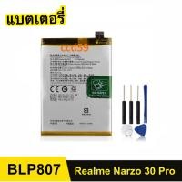 ราคา แบตเตอรี่ สำหรับมือถือ รุ่น Realme Narzo 30 Pro (BLP807) battery แบตเตอรี่โทรศัพท์มือถือ (25185915327)