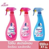 ราคา ไฮยีน สเปรย์หอมรีดเรียบและอัดกลีบ 550 ม.ล. (29208077607)