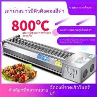 ราคา เตาย่างไฟฟ้า เตาย่างไฟฟ้าหอยนางรมย่างบาร์บีคิว แผงขายของในครัวเรือน เตาไฟฟ้าไร้ควัน (26904757112)