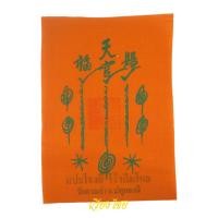 ราคา ผ้ายันต์แปะโรงสี รุ่นแรก วัดศาลเจ้า จ.ปทุมธานี (18372848130)