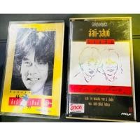 ราคา เทปเก่าอัสนี วสันต์ คลาสสิค ชุด สัปปะรด และ รวมฮิตรักเธอเสมอ (19494203041)