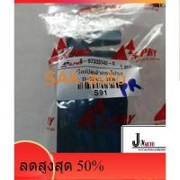 ราคา มือเปิดฝากระโปรง ISUZU D-MAX ดีแม็ก, TFR มือดึงฝากระโปรง (14428707135)