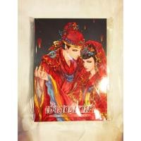 ราคา เจ้าสาวมายา (123811823)