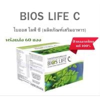 ราคา Bios Life C Unicity (bios c)ไบออสไลฟ์ ซี ยูนิซิตี้ 1กล่อง 60 ซอง ฉลากไทยแท้100% (24316211655)