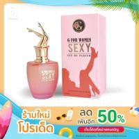 ราคา น้ำหอมอาหรับนำเข้าของแท้ 100ml G FOR WOMEN SEXY EDP (17840862279)
