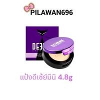 ราคา [ตลับเล็ก]แป้งแก้มบุ๋ม ดีเซ้ย์ ดีเซ่ย์.Deesay brightskin foundation powder spf 30(ตลับเล็ก) (42302169806)