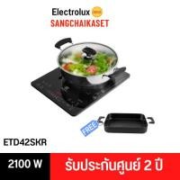 ราคา Electrolux เตาแม่เหล็กไฟฟ้า รุ่น ETD42SKR (สีดำ, 2,100วัตต์) (600309049)