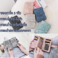 ราคา แบบพกพาสั้น 3 พับสุภาพสตรีกระเป๋าสตางค์กับสายรัดข้อมือซิปกระเป๋าหลายบัตรขนาดเล็กศูนย์กระเป๋าสตางค์ (44224684081)