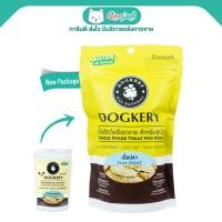 ราคา DOGKERY ฟรีซดราย เนื้อปลา ขนมสุนัข บำรุงขน ทานได้แม้สุนัขแพ้ง่าย (15g) (7919452510)