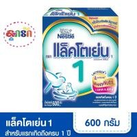 ราคา แล็คโตเย่น 1 นมผงสำหรับเด็กแรกเกิด ถึง 1 ปี ขนาด 600 กรัม (10035945888)