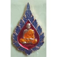 ราคา เหรียญฉลองสมณศักดิ์ รุ่นแรก พิมพ์พัดยศ หลวงพ่อพัฒน์ วัดห้วยด้วน จัดสร้างเอง เนื้อทองแดงลงยา 3 สี หมายเลข 4360 (4094070711)