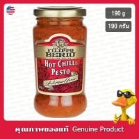 ราคา ฟิลิปโปเบอริโอซอสเพสโต้พริกเผ็ด 190กรัม - Filippo Berio Hot Chilli Pesto Sauce 190g (28076988253)
