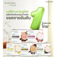 ราคา บอดี้คีย์ body key รสกาแฟ ชานม โกโก้ กล้วย เบอร์รี่ (29632352568)