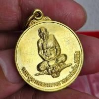 ราคา S-061 เหรียญหลวงพ่อเฮ็น วัดดอนทอง จ.สระบุรี (43710507360)