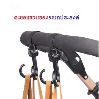 ราคา ตะขอแขวนของอเนกประสงค์ ตะขอคู่(1ชิ้น) ตะขอเกี่ยวของมอเตอร์ไซค์ ตะขอแขวนสัมภาระติดรถเข็นเด็ก ตะขอแขวนถุงแกงหมุนได้ 36ํ (42153990073)