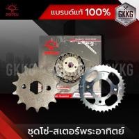 ราคา ชุดโซ่และสเตอร์ ตราพระอาทิตย์ JOMTHAI 428H (ข้อหนา) Dream, W100 S,X,Z W125 R,S,X, W110i Dream110i Msx125 W125i (ปลาวาฬ) (20959633929)