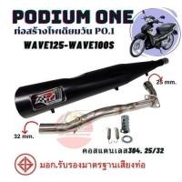 ราคา ท่อผ่า เวฟ100s ปี2005 โพเดียมวัน ท่อแต่ง เวฟ100s ubox ผ่าหมก มี ม.อ.ก 2ระบบ ปรับเสียงดัง/เงียบได้ (28571405464)