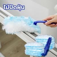 ราคา ที่ปัดฝุ่น ผ้าไมโครไฟเบอร์ ไม้ปัดฝุ่นไฟฟ้าสถิตย์ แบบใช้แล้วทิ้ง รีฟิลไม้ปัดฝุ่นแบบปรับได้ 10 ชิ้น พร้อมที่จับ (43566087144)