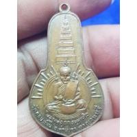 ราคา เหรียญหลวงพ่อกกวัดดอนขมิ้นรุ่นแรกพระบ้านๆราคาแบ่งปัน (26192877285)