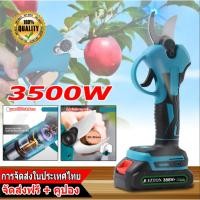 ราคา กรรไกรตัดแต่งกิ่ง กรรไกรไฟฟ้าไร้สาย 21V กรรไกรตัดกิ่งไม้ไฟฟ้า กรรไกรตัดแต่งกิ่งต้นไม้ เครื่องมือทำสวน Makita แบตเตอรี่ (26271727050)