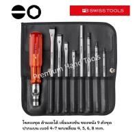 ราคา PB Swiss Tools ไขควงชุด ด้ามงอได้ แกนไขควงปากแบน หกเหลี่ยม ซองหนัง รุ่น PB 225 (28890477905)