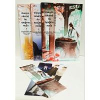 ราคา เทพบุตรแห่งชาติกับคุณผู้ชายคนนั้น 1-3 (3 เล่มจบ) (25812353737)