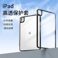 ราคา เคสป้องกัน Apple ipad เหมาะสําหรับ pro11 โปร่งใส 12.9 เคสแท็บเล็ต mini6 เคสป้องกันสองในหนึ่งเดียว 13 เรียบง่าย (57501128577)