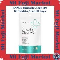 ราคา FANCL Smooth Clear AC / 60 tablets for 30 days【Direct from Japan】 (26870858354)
