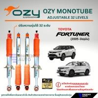 ราคา Ozy Suspensions โช๊คอัพรถ Toyota Fortuner ปี 2005-ปัจจุบัน (รุ่นปรับ 32 ระดับ) (25433446516)