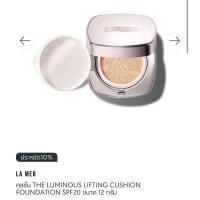 ราคา Used❗️ตลับเปล่าคุชขั่น Lamer ของแท้ ✨ (41959902180)