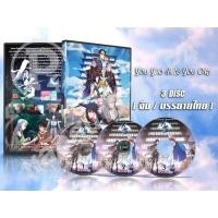 ราคา DVD การ์ตูนเรื่อง You Yao [ Are You OK ] ( เสียงจีน - บรรยายไทย ) จำนวน 3 แผ่น (5462133966)